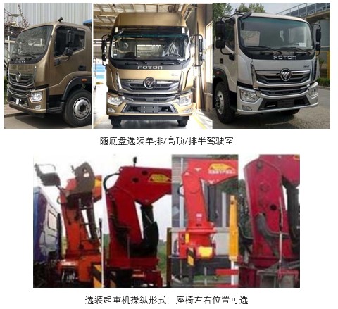 帕菲特牌PFT5183JSQD6A隨車起重運(yùn)輸車公告圖片