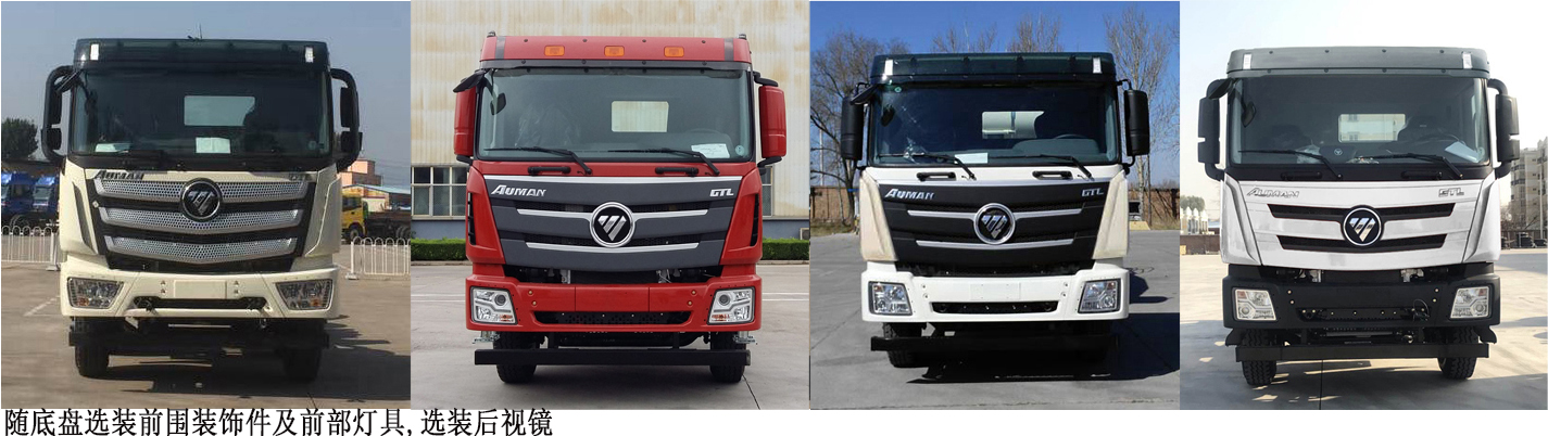 瑞江牌WL5315GJBBJG5B2混凝土攪拌運(yùn)輸車公告圖片