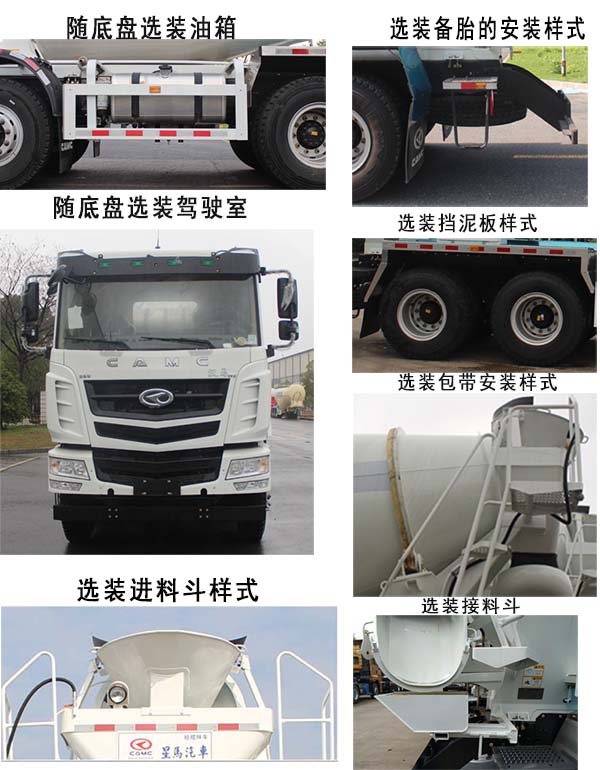 星马牌AH5312GJBGL5混凝土搅拌运输车公告图片