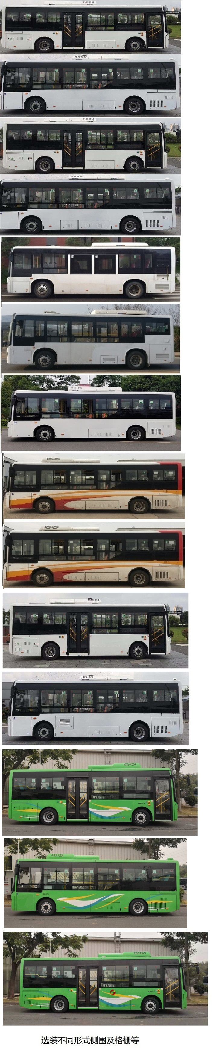 恒通客车牌CKZ6852HBEV03纯电动城市客车公告图片