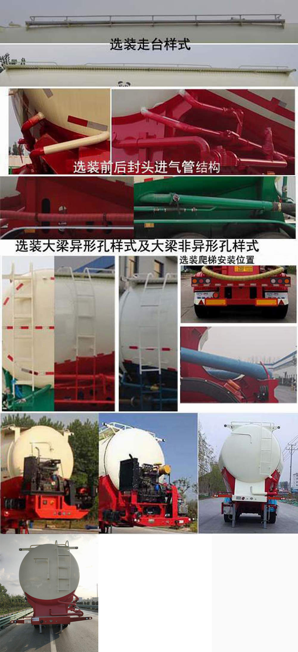 瑞路豪牌RLH9406GFL低密度粉粒物料运输半挂车公告图片