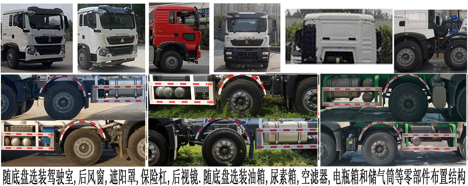 瑞江牌WL5311GJBZZG5B4混凝土搅拌运输车公告图片