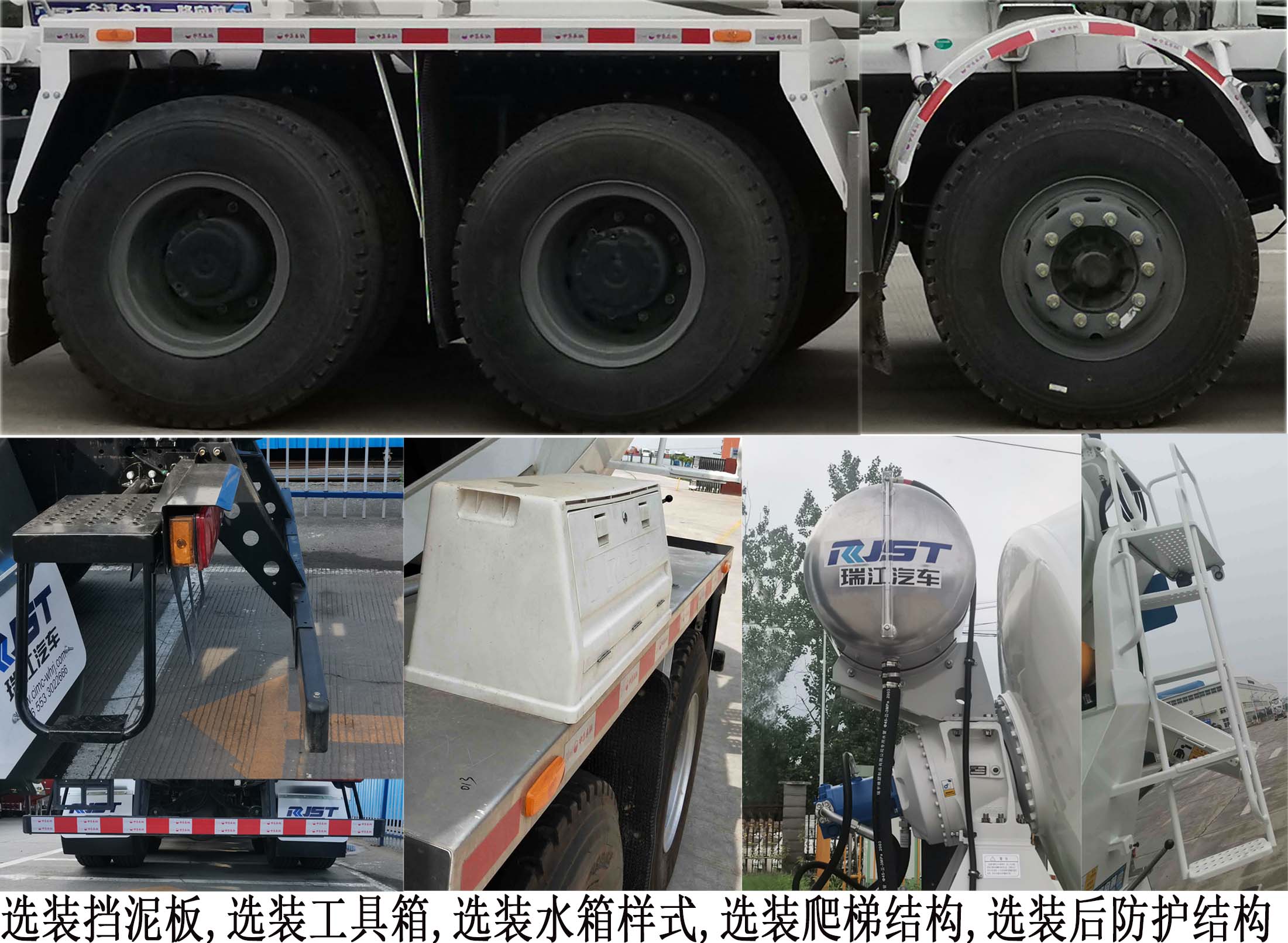 瑞江牌WL5311GJBZZG5B4混凝土搅拌运输车公告图片