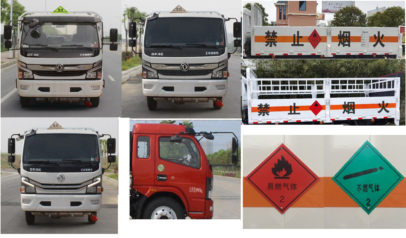 東風(fēng)牌EQ5046TQP8CD2ACWXP氣瓶運(yùn)輸車公告圖片