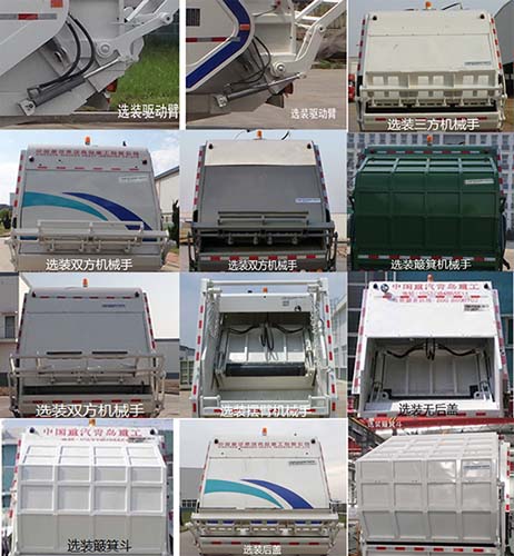青專牌QDZ5180ZYSCJ45BEV純電動(dòng)壓縮式垃圾車公告圖片