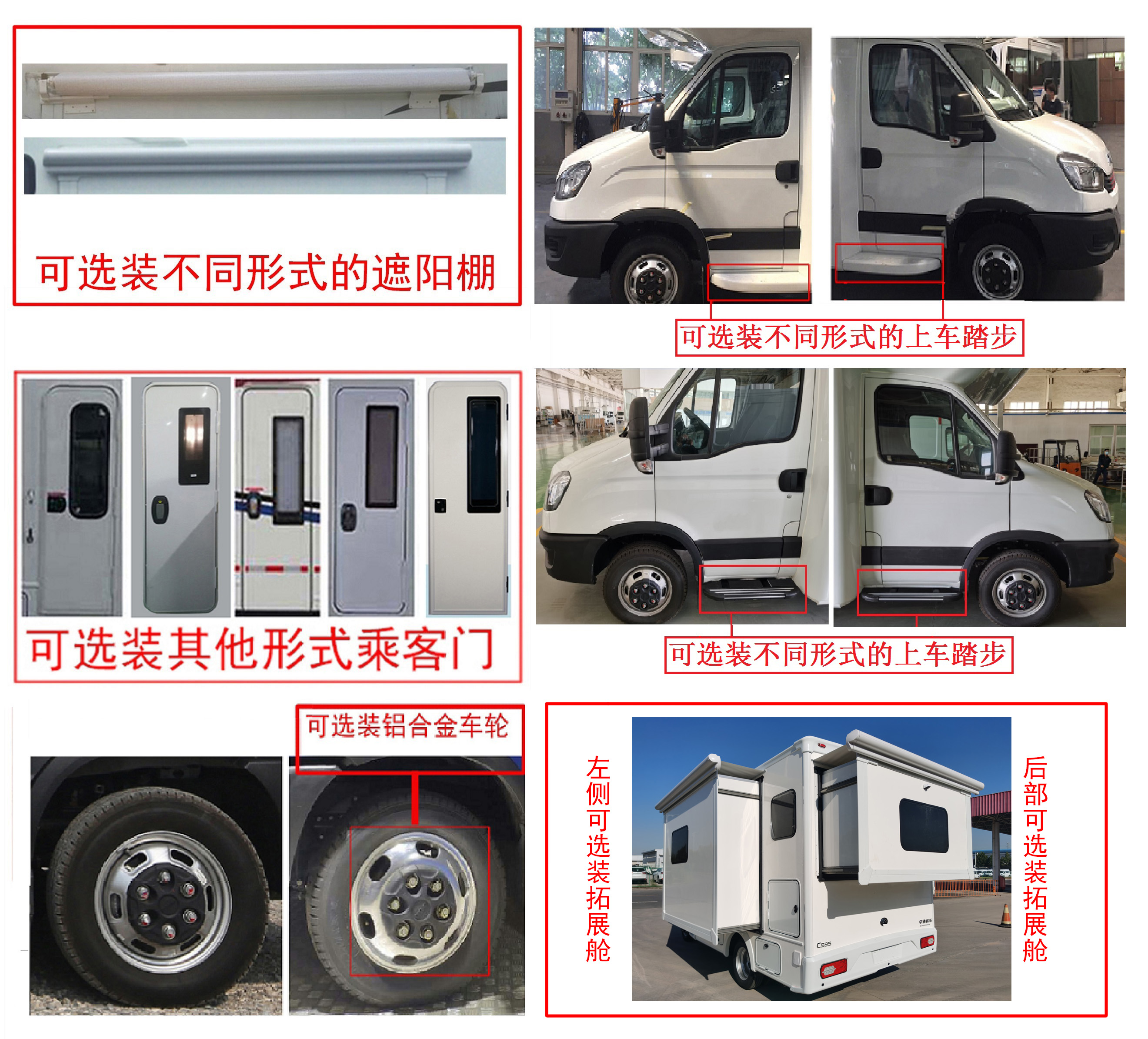 宇通牌ZK5043XLJ7A6旅居車公告圖片