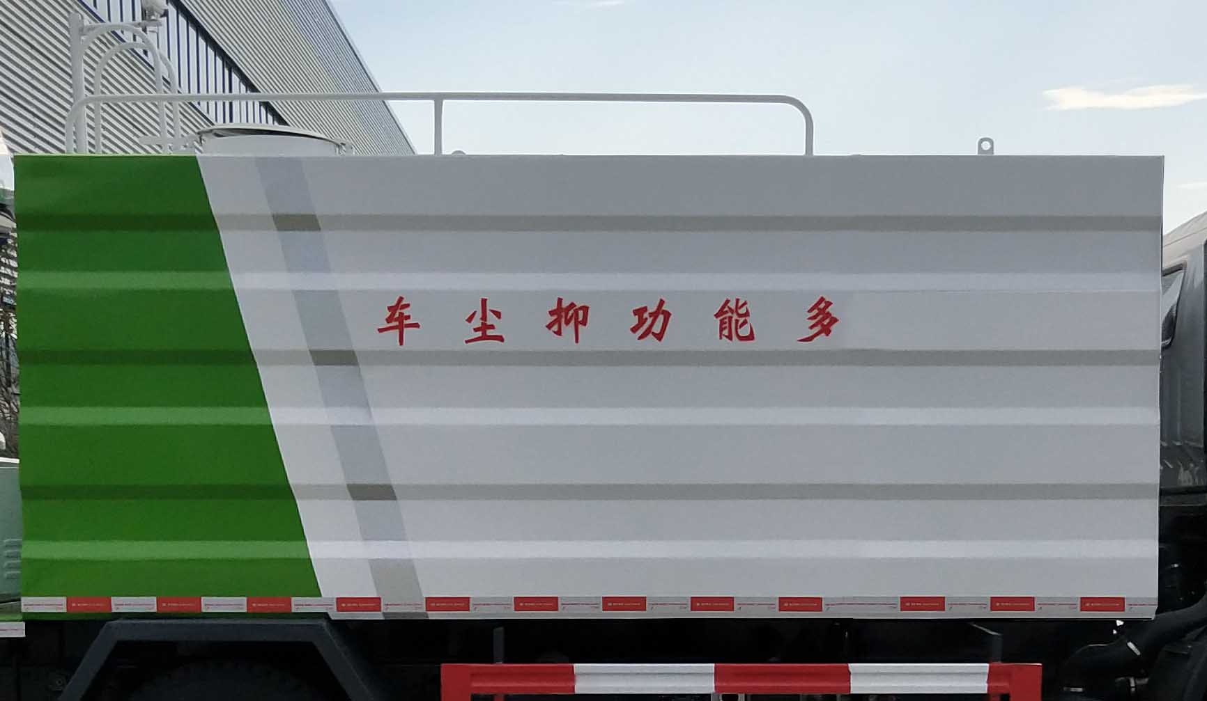 程力牌CL5121TDY6HC多功能抑尘车公告图片