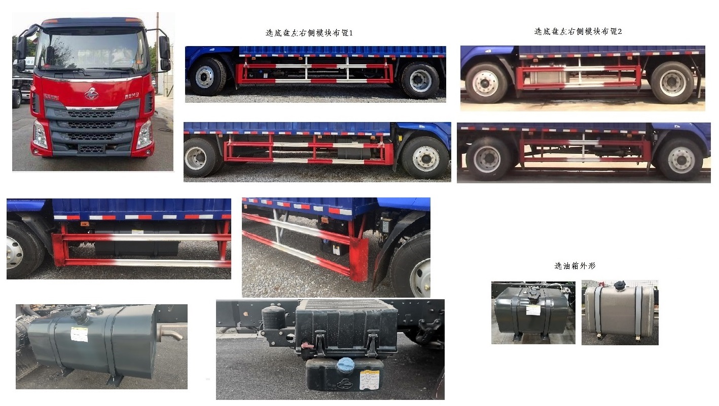 乘龙牌LZ5180XYKM3AB2翼开启厢式车公告图片