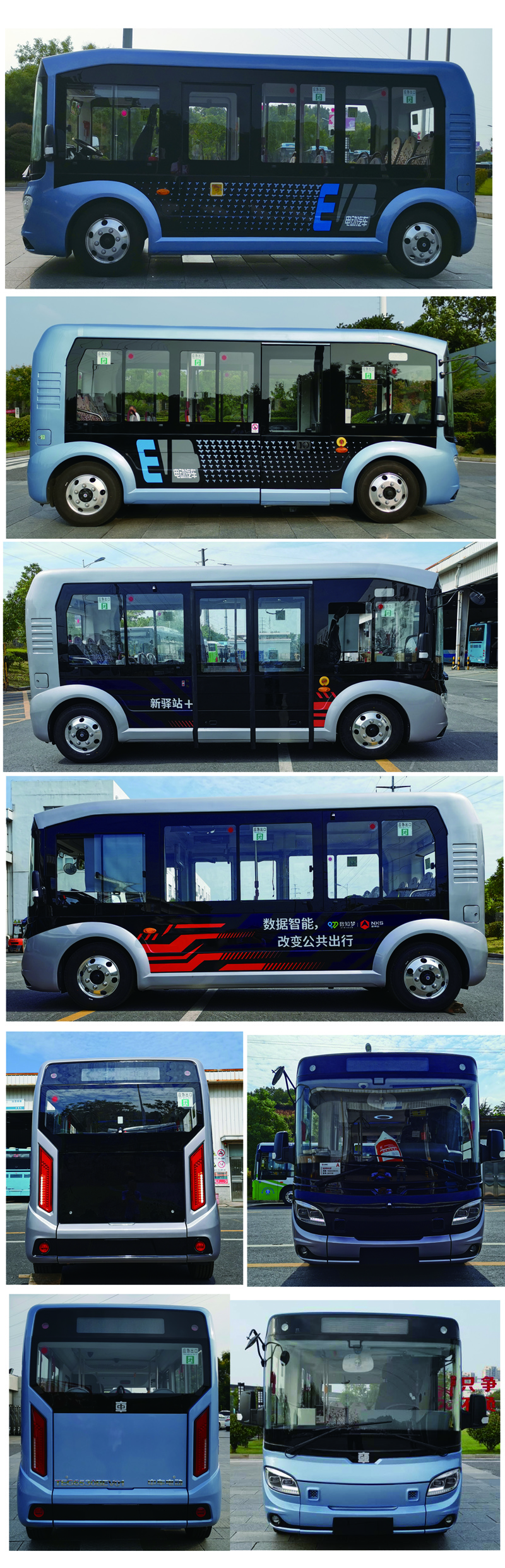 中国中车牌TEG6530BEV01纯电动城市客车公告图片