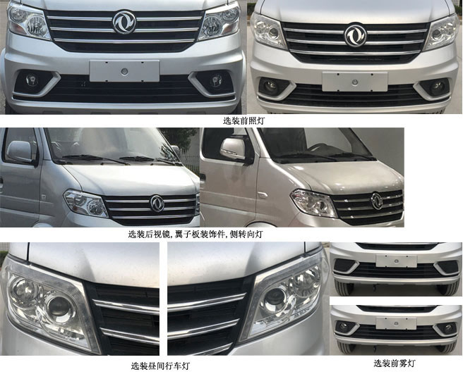 華通牌HCQ5031ZZZDXK6自裝卸式垃圾車(chē)公告圖片