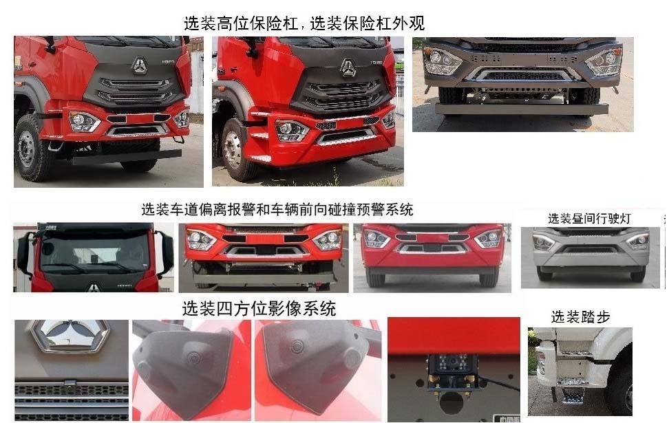 徐工牌XGS5251TQZZ6清障車公告圖片