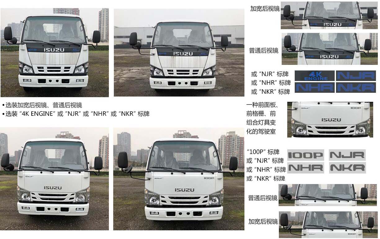 圓易牌JHL5060GXWF吸污車公告圖片