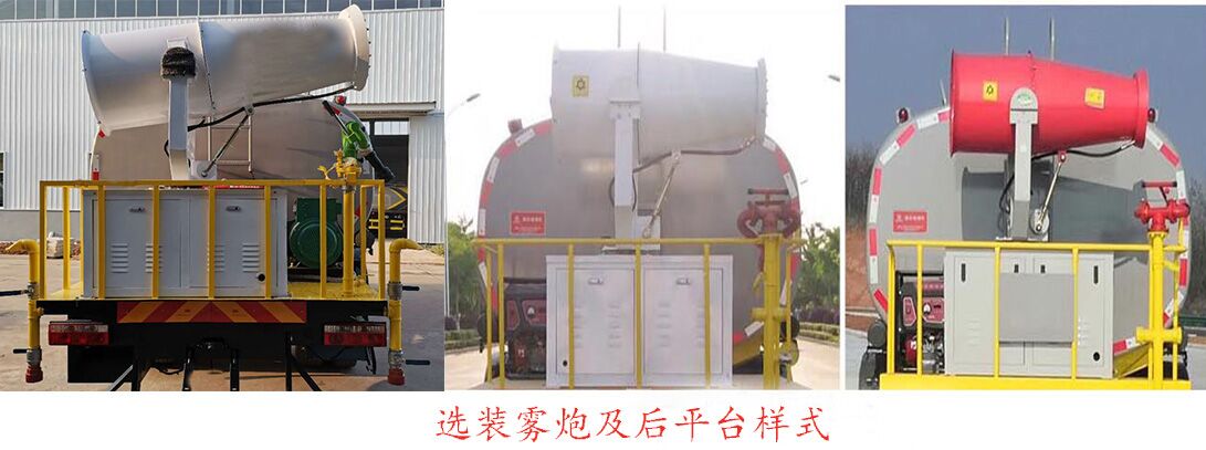 凱力風(fēng)牌KLF5180GPSB6綠化噴灑車公告圖片