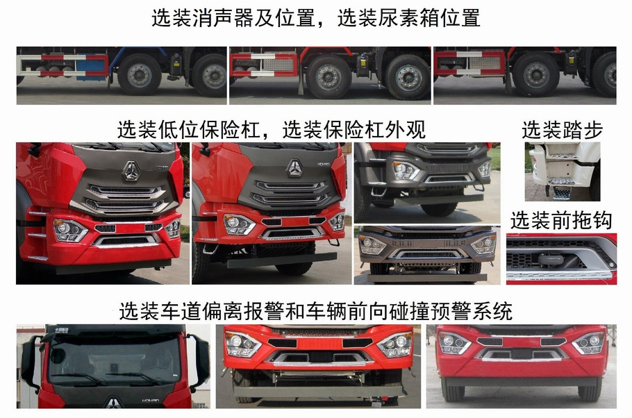 華威馳樂牌SGZ5311ZWXZZ6N污泥自卸車公告圖片