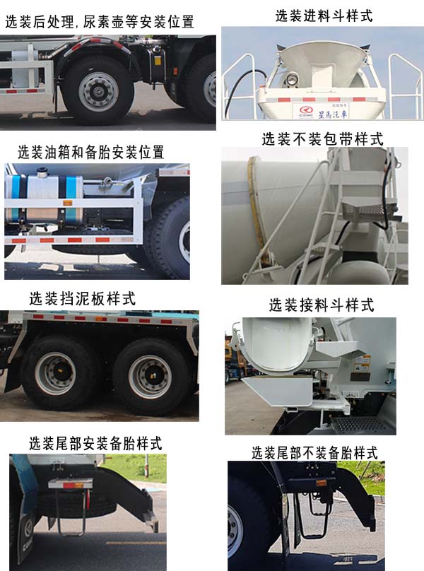 星馬牌AH5312GJBCL5混凝土攪拌運(yùn)輸車公告圖片