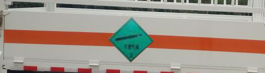 專威牌HTW5043TQPJ6氣瓶運(yùn)輸車公告圖片