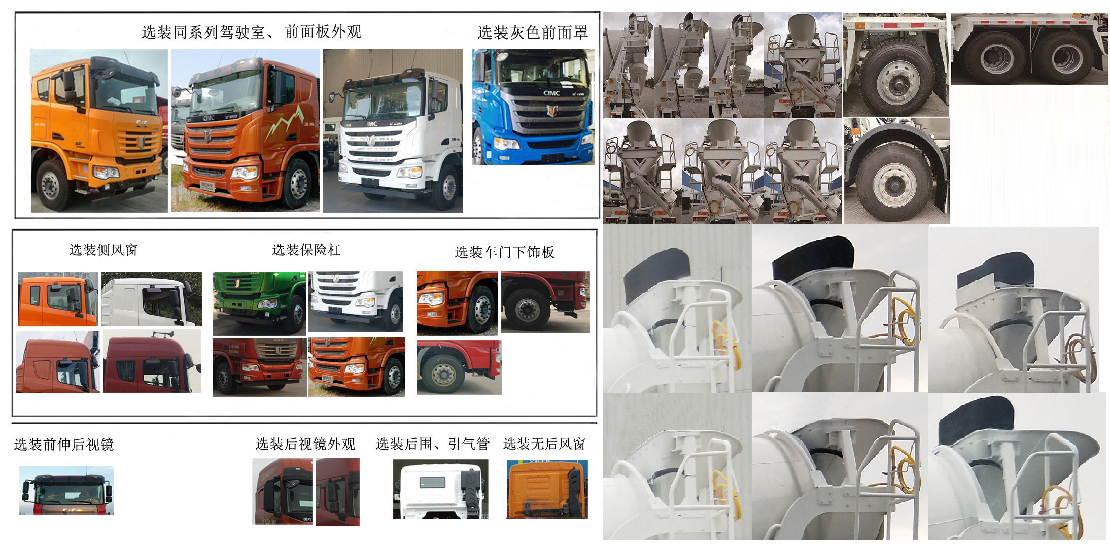 中集牌ZJV5314GJBJMQCC混凝土攪拌運輸車公告圖片