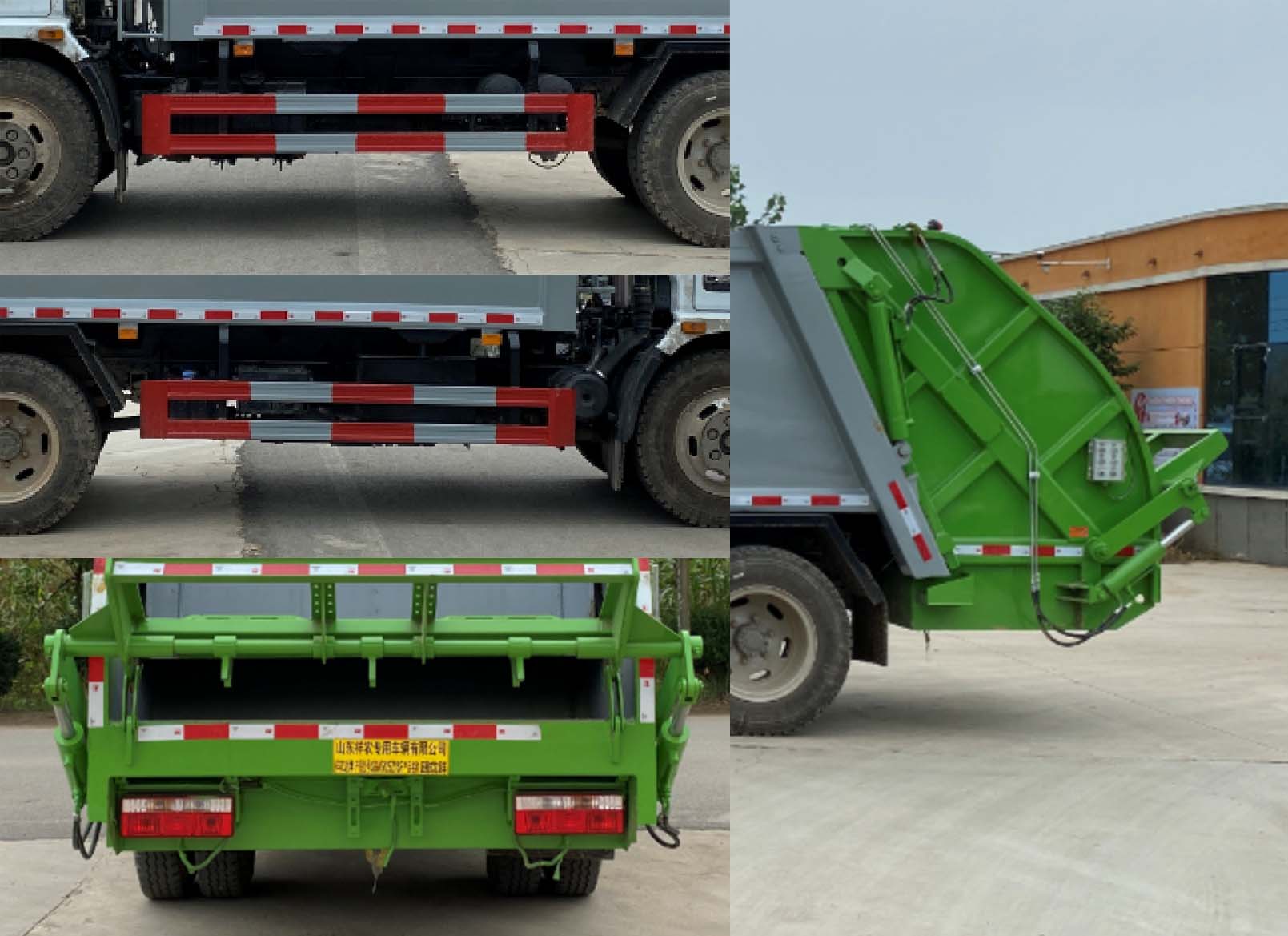 祥農(nóng)達(dá)牌SGW5125ZYSF壓縮式垃圾車(chē)公告圖片