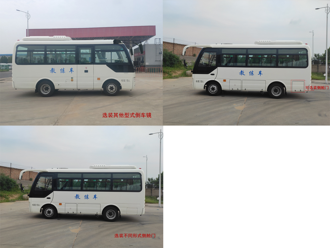 宇通牌ZK5062XLH16教練車公告圖片