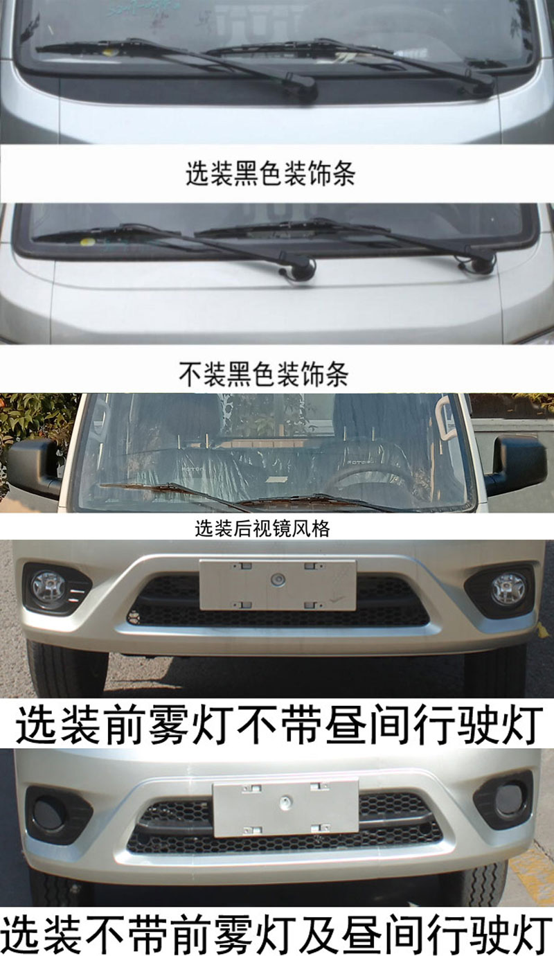 福田牌BJ1031V3AC4-02载货汽车公告图片