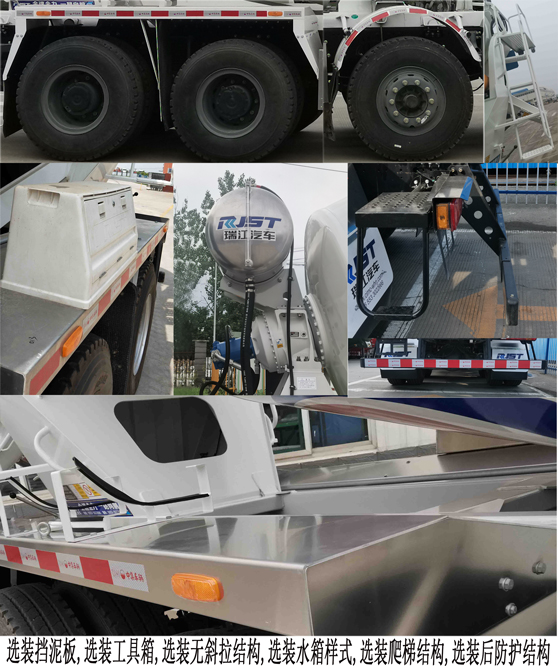 瑞江牌WL5310GJBQCCNB2混凝土攪拌運輸車公告圖片