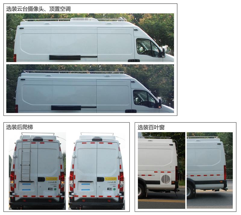 齊星牌QXC5060XDSB電視車公告圖片