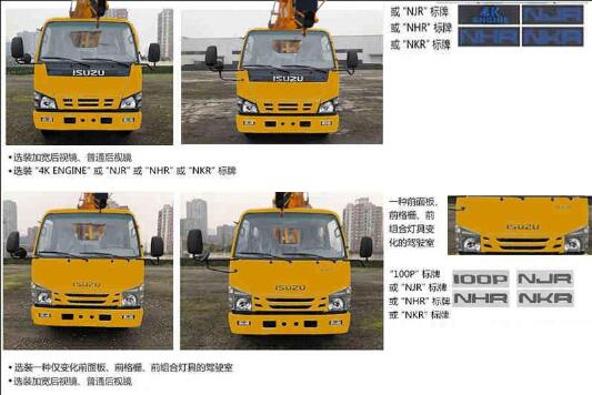 程力威牌CLW5045JGK6HX高空作业车公告图片