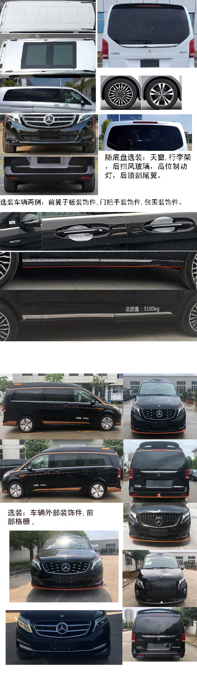 傲旋牌SSC5039XSWC商务车公告图片