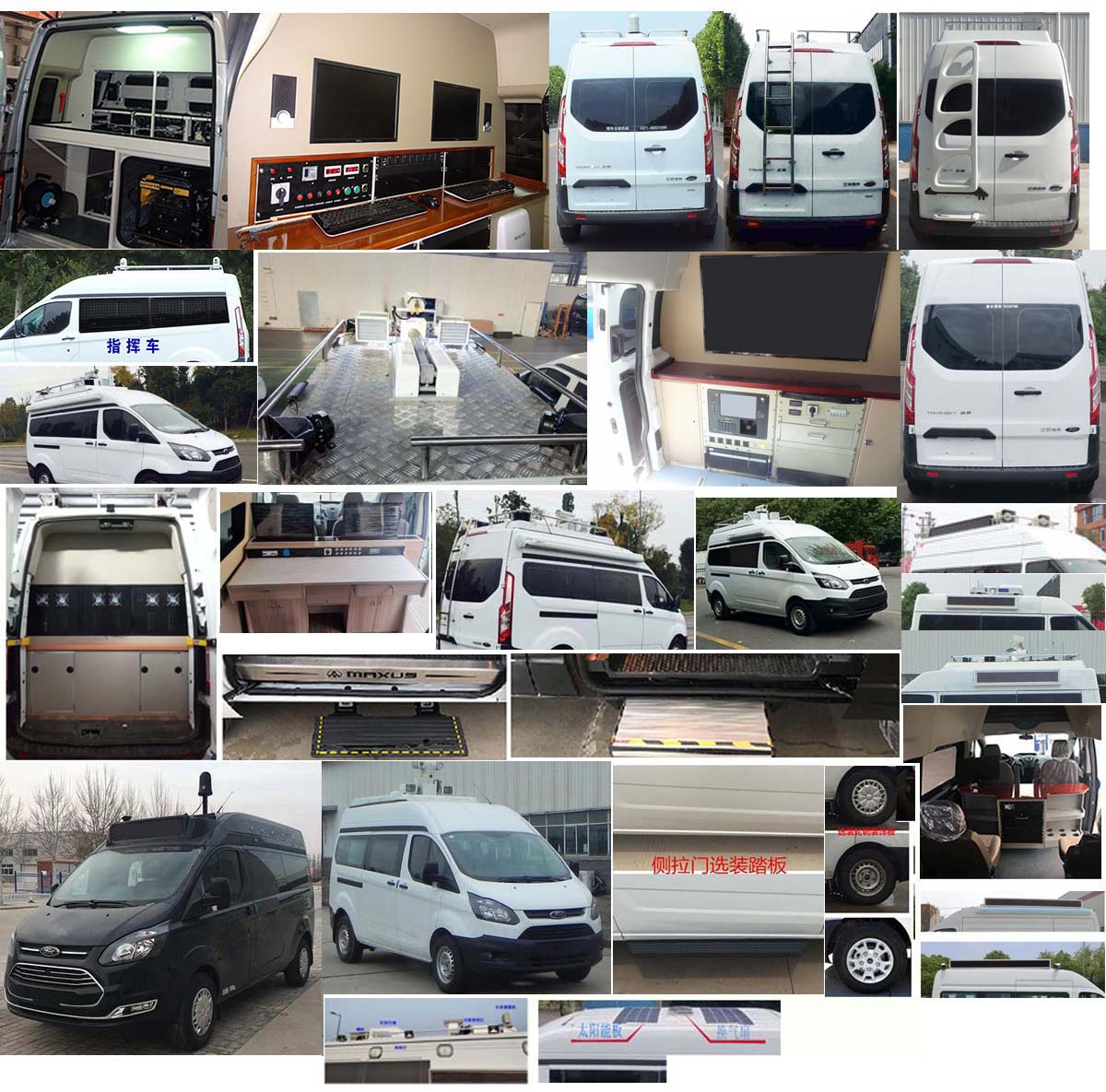 軺軒牌HZX5040XZH指揮車(chē)公告圖片