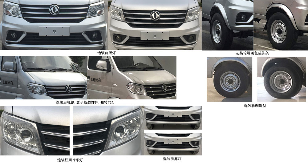 華通牌HCQ5035ZXXDX6車廂可卸式垃圾車公告圖片