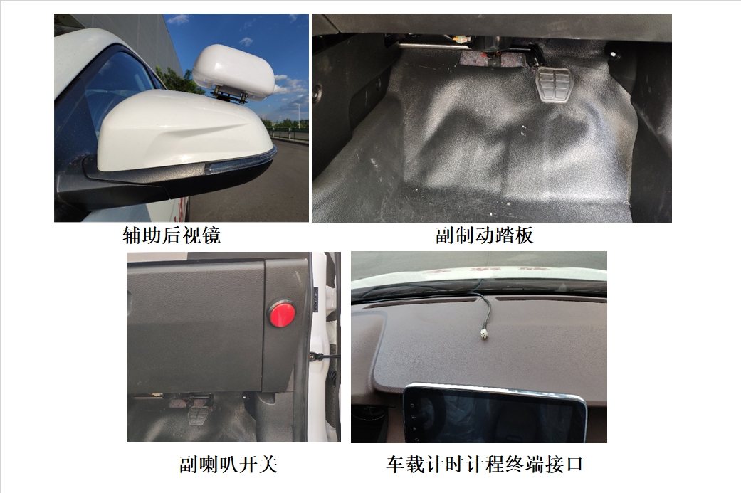 东南牌DN5021XLHK6N教练车公告图片