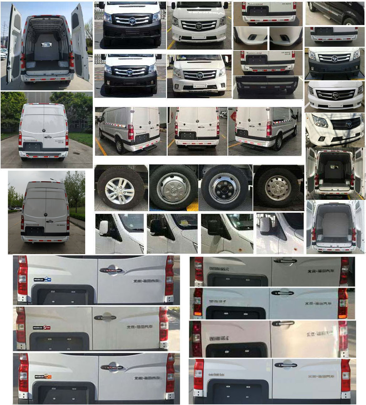 福田牌BJ5048XXY-M8廂式運(yùn)輸車公告圖片