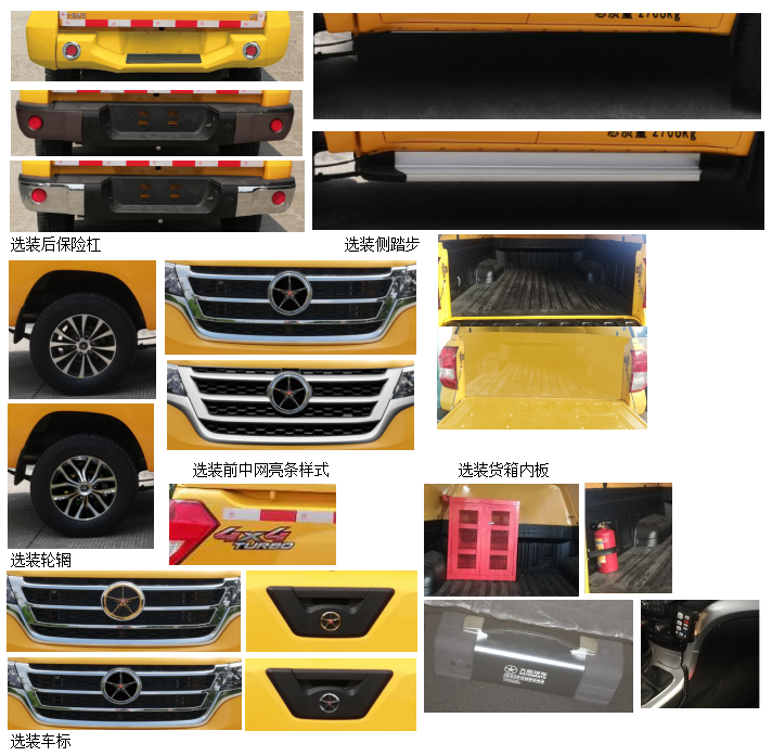 大運(yùn)牌DYQ5030XXHK6Y救險(xiǎn)車公告圖片