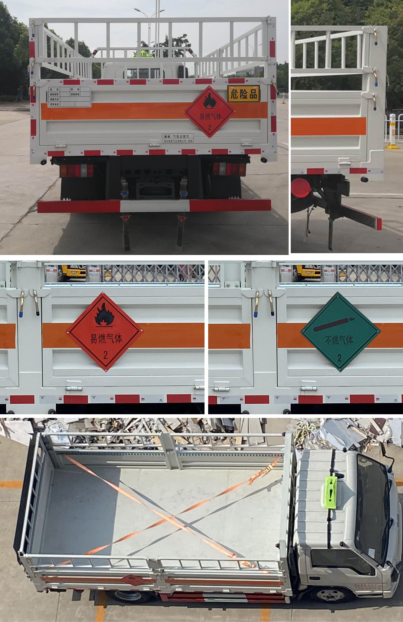 楚勝牌CSC5042TQPJ6氣瓶運(yùn)輸車公告圖片