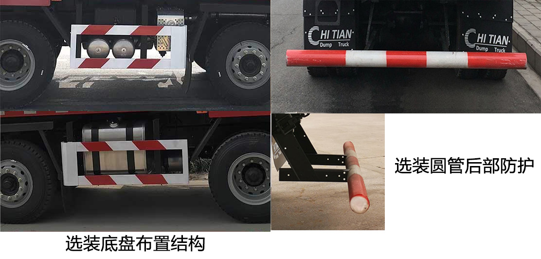 馳田金鋼牌EXQ5310TZLSX5渣料運(yùn)輸車(chē)公告圖片