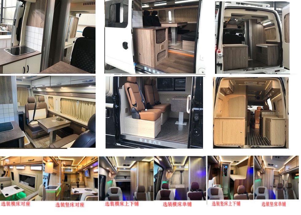 瑞旅牌HBG5040XLJ1旅居车公告图片