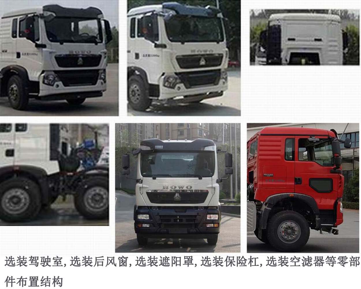 亞特重工牌TZ5317GJBZGCFT混凝土攪拌運(yùn)輸車(chē)公告圖片