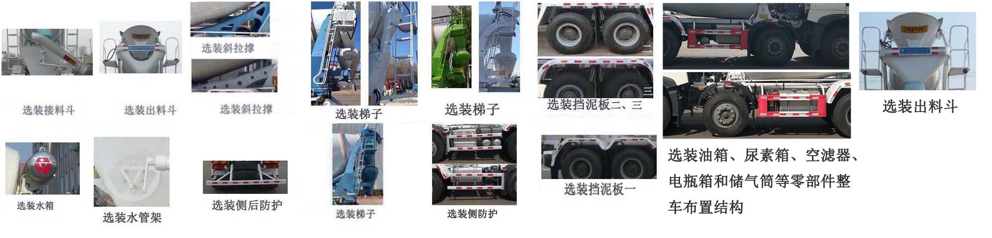 亞特重工牌TZ5317GJBZGCFT混凝土攪拌運(yùn)輸車(chē)公告圖片