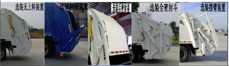 极驰牌JCP5120ZYSEQ6压缩式垃圾车公告图片