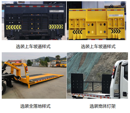 帕菲特牌PFT5040TQZP6A清障車公告圖片