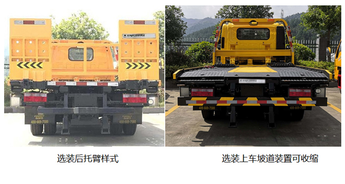 帕菲特牌PFT5040TQZP6A清障車公告圖片