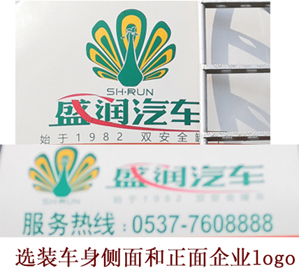 盛润牌SKW9400GFWA腐蚀性物品罐式运输半挂车公告图片