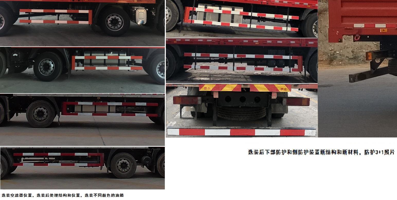 东风牌DFH1250BXV载货汽车公告图片