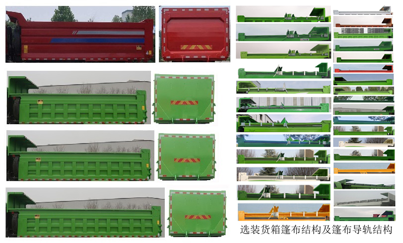 豪瀚牌ZZ3315N3563E1自卸汽车公告图片
