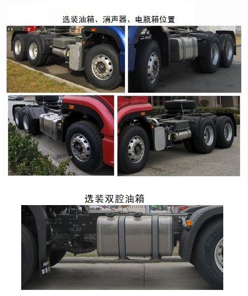 豪瀚牌ZZ4255N3246E1W危险品牵引车公告图片