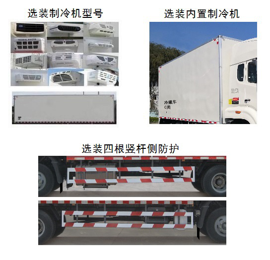 豪瀚牌ZZ5185XLCK5113E1冷藏车公告图片