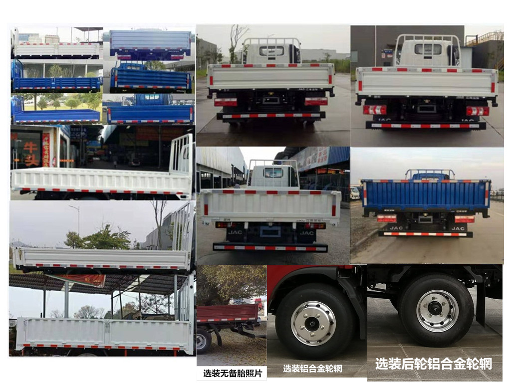 HFC2043P92K1C2V-S 江淮牌152马力单桥柴油4.2米国五越野载货汽车图片