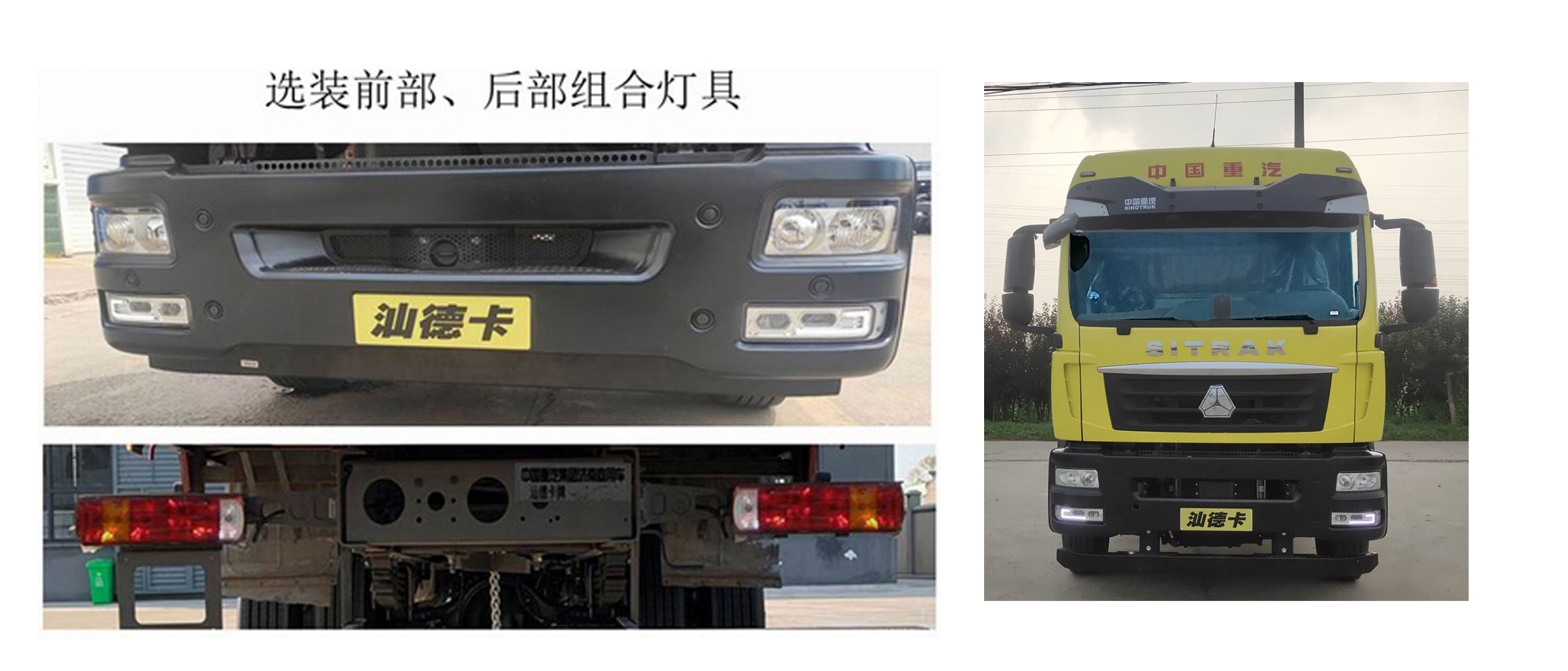 汕德卡牌ZZ5256CCYN56CGE1仓栅式运输车公告图片