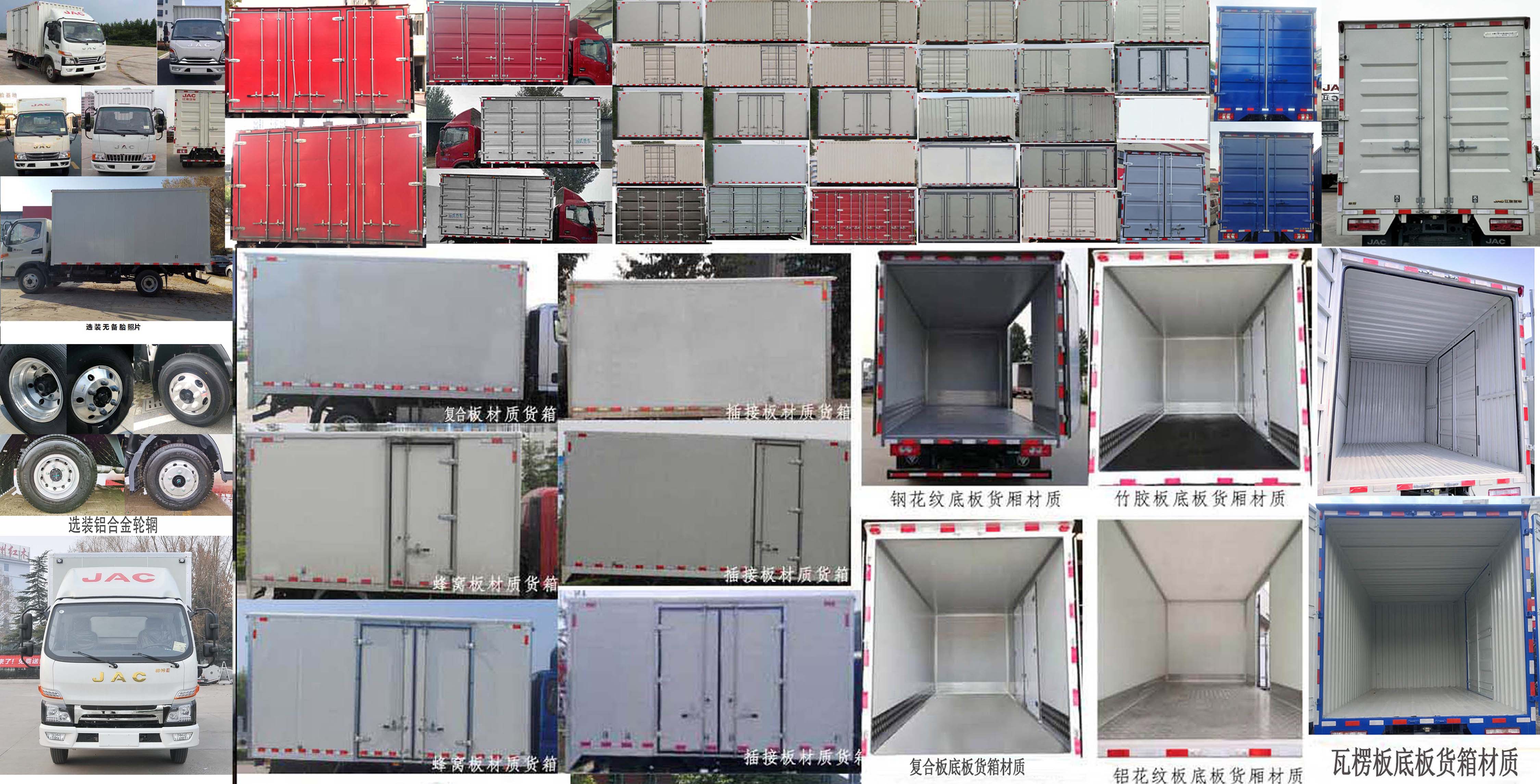 江淮牌HFC5045XXYP92K1C2V-2廂式運輸車公告圖片