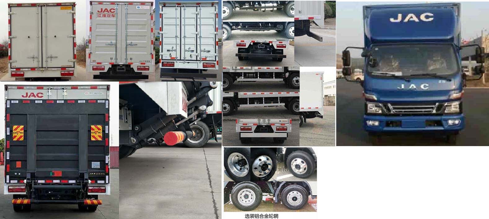 江淮牌HFC5043XXYP91K9C2V廂式運輸車公告圖片